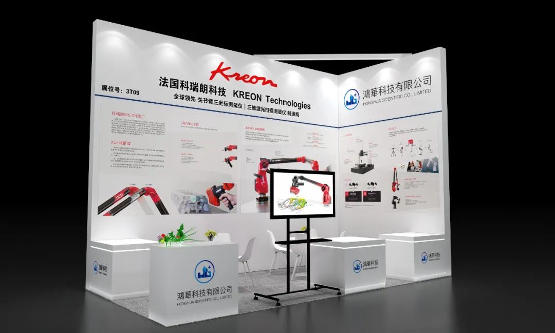 法國科瑞朗KREON Technologies誠邀您觀展2023 DMP大灣區工業博覽會